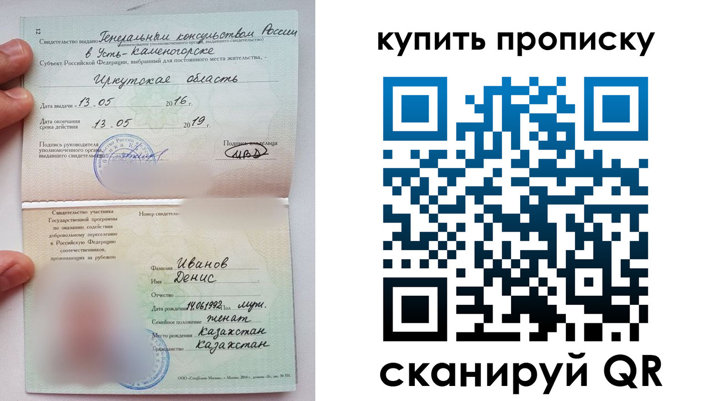 прописка для военкомата в Болотном