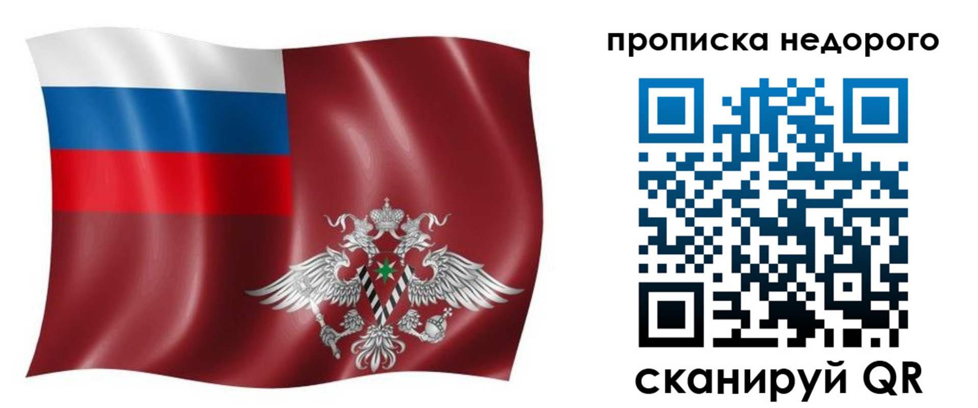 временная регистрация в квартире в Болотном