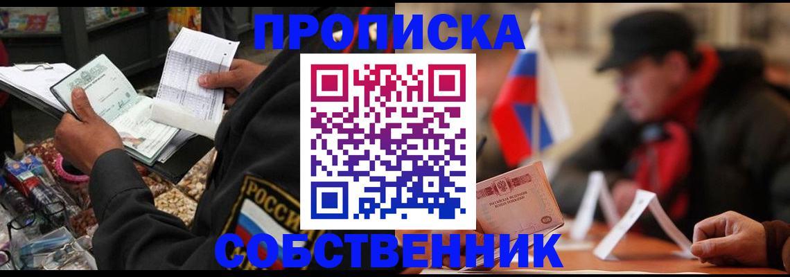 прописка ребенка в Болотном