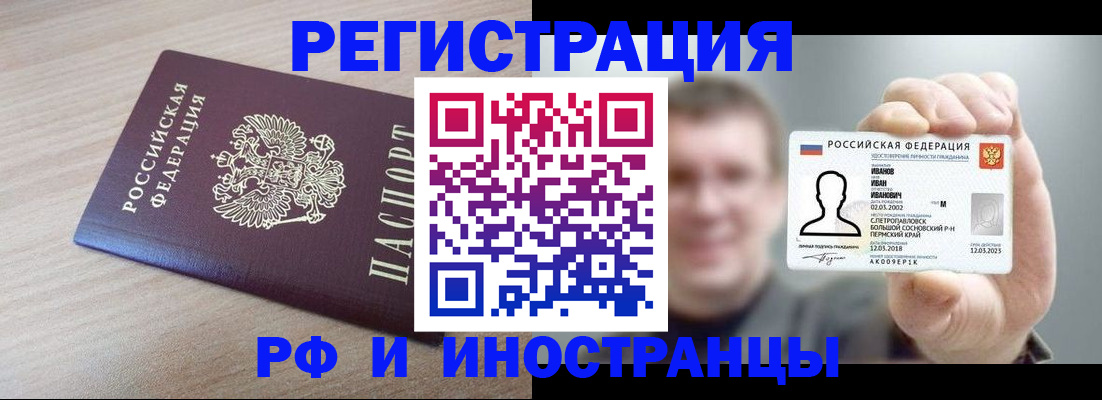 временная регистрация поиск в Болотном