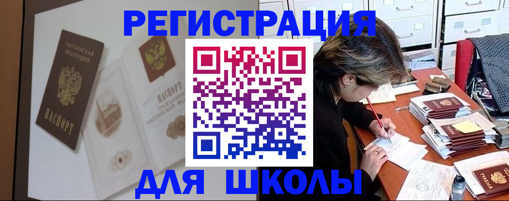 временная регистрация поиск в Болотном