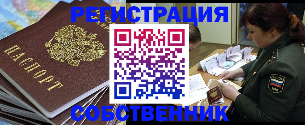 временная регистрация для всех в Болотном